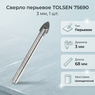 TOLSEN перьевое 75690 3 мм, 1 шт.