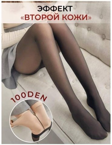 Колготки черный