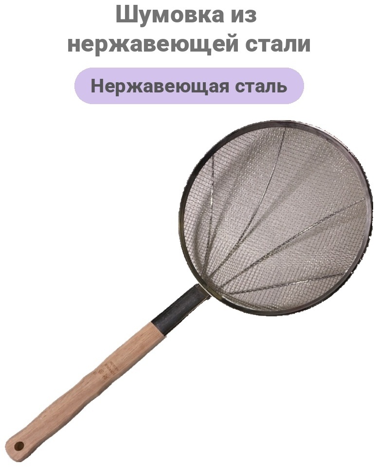 Шумовка Yiwumart нержавеющая сталь, 1 шт