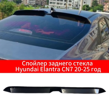 TAIWAN 881946600 для Hyundai Elantra 2020-2025
