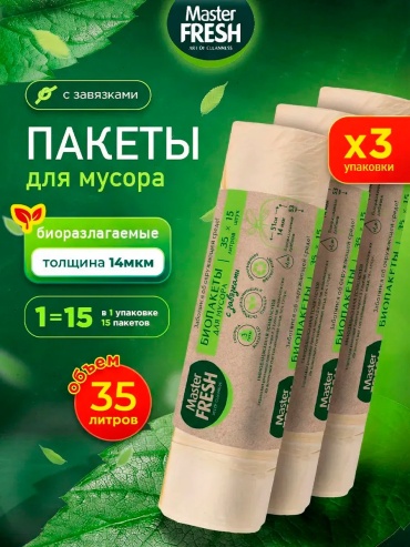 Master Fresh Ар-914901 35 л