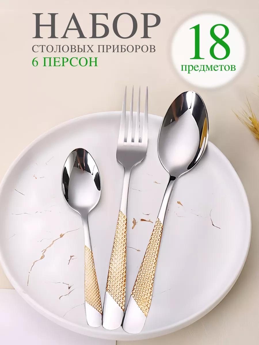 Набор столовых приборов LUCCI 1, 8, 18 шт, золотистый EH39 LUC361702379