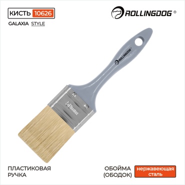 Кисть плоская (КП) Rollingdog 50 мм, 1 шт. арт.10626