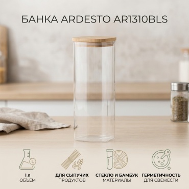 Ardesto банка AR1310BLS, дерево, силикон, стекло