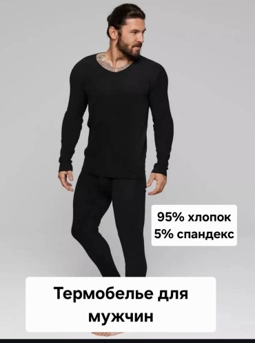 Комплект Premium collection черный