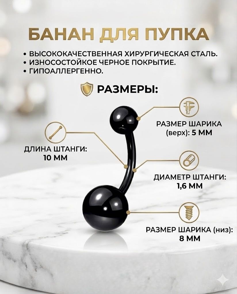 Банан Nika KZ NK-564 хирургическая сталь, без вставок