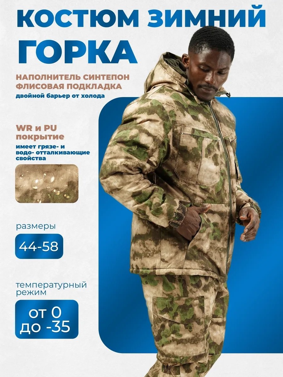 Повседневный костюм Proud Deer зеленый