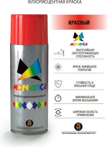 Monarca краска флуоресцентная тон красный, 520 мл