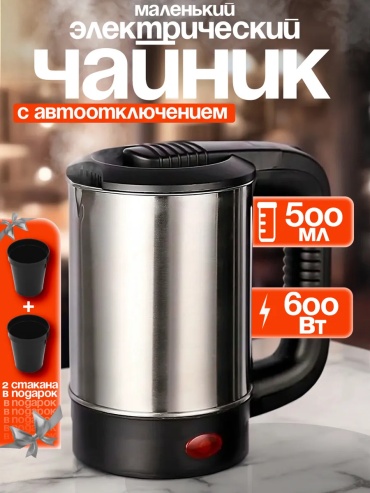 Электрочайник 379047247 черный, серебристый