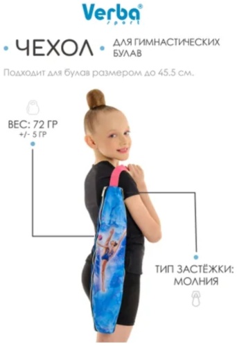 Для булав Verba 062 мультиколор