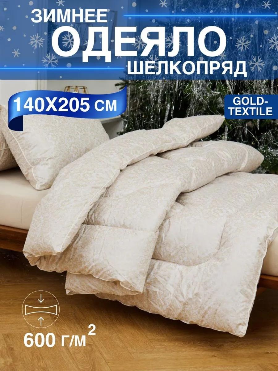 Одеяло D17B98916C677EFB 200x220 всесезонное