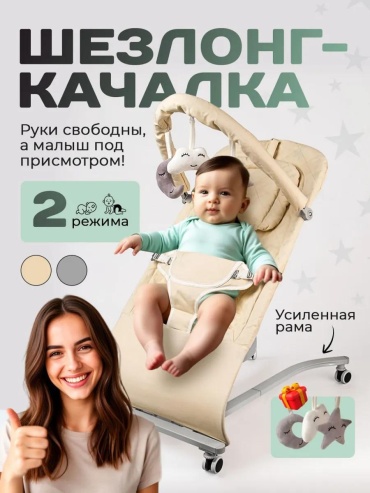 Шезлонг ШКБ26 бежевый