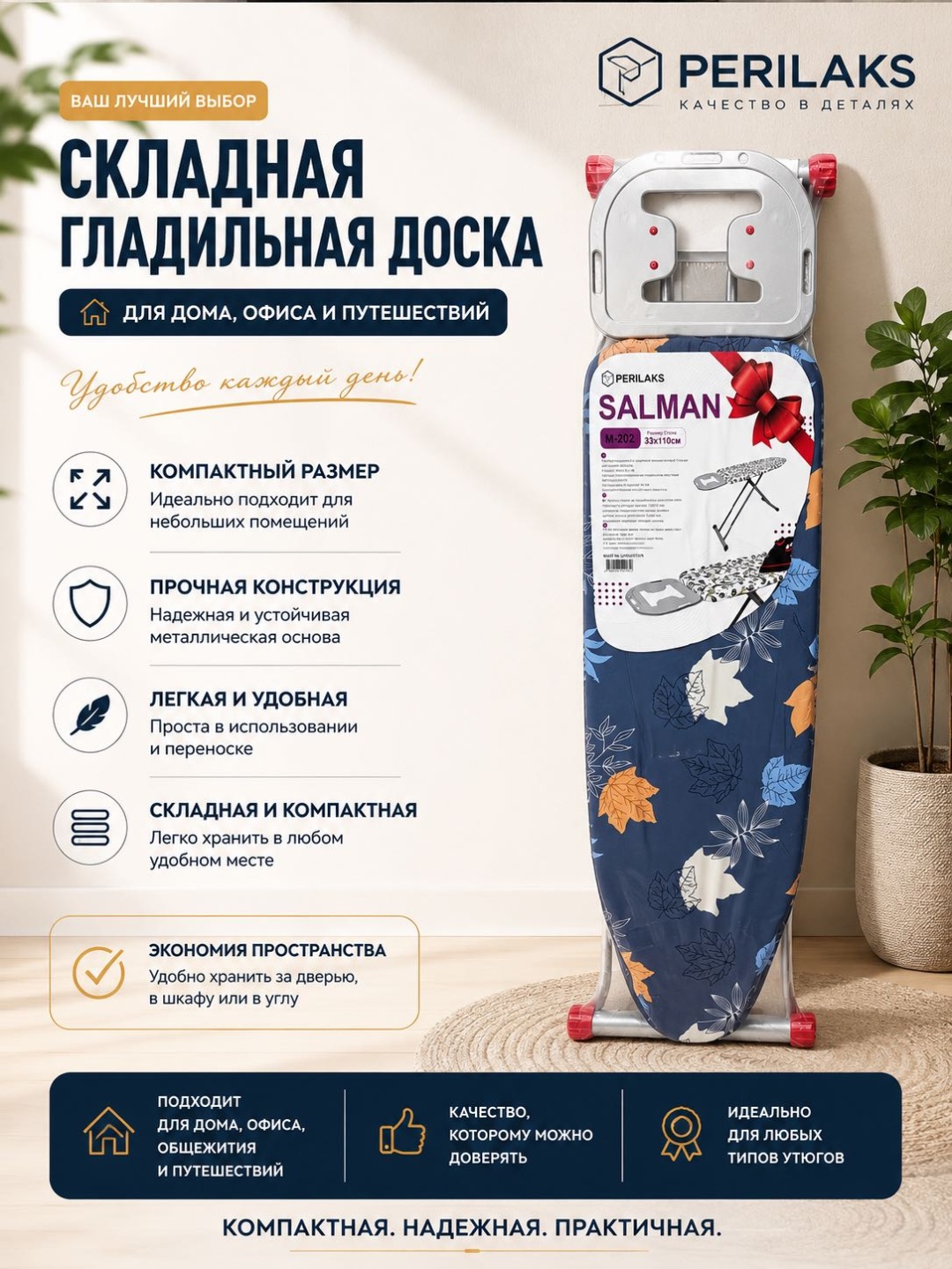 Гладильная доска напольная Atlas 110x33 см