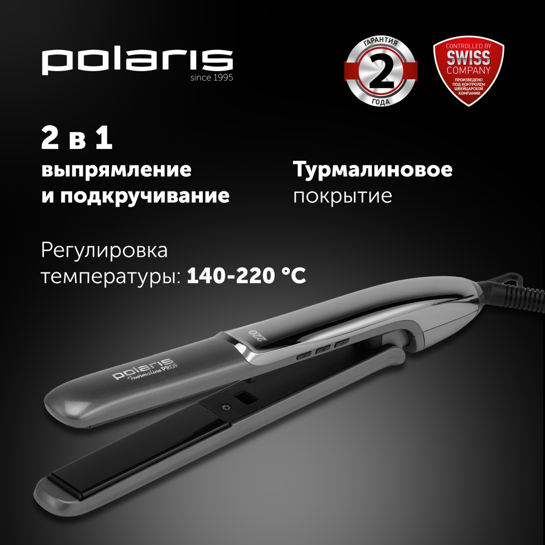 Polaris PHSS 2098TTi утюжок