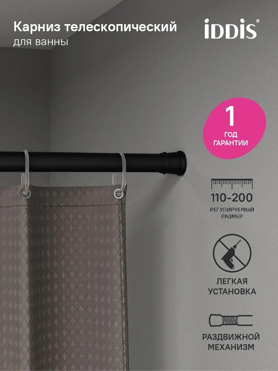 Карниз прямой IDDIS 110 см, SRB0120i14