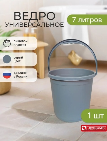 Архимед ведро P1011 7 л