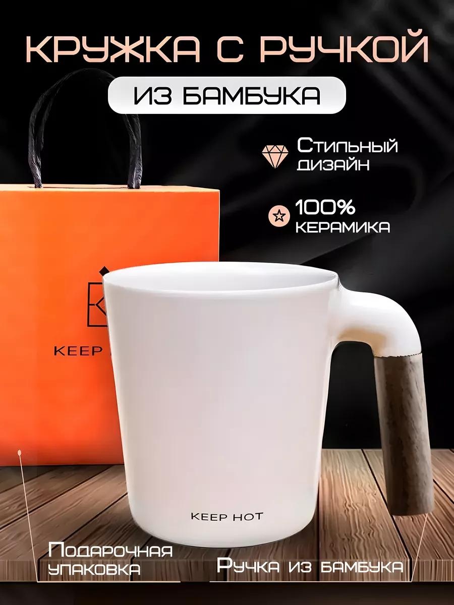 Кружка , 400 мл, керамика, бамбук, 1 шт.