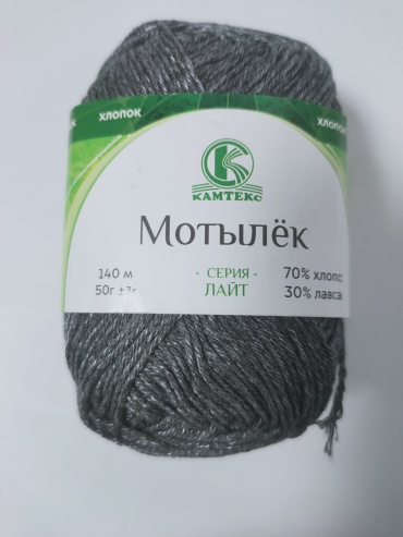 Моток КАМТЕКС Мотылек 137 - маренго 140 м 50 г