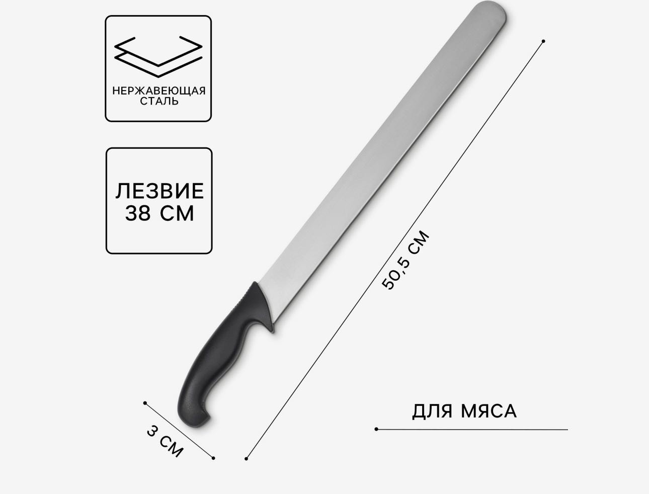 Нож для мяса 111601159, лезвие: нержавеющая сталь 1 шт