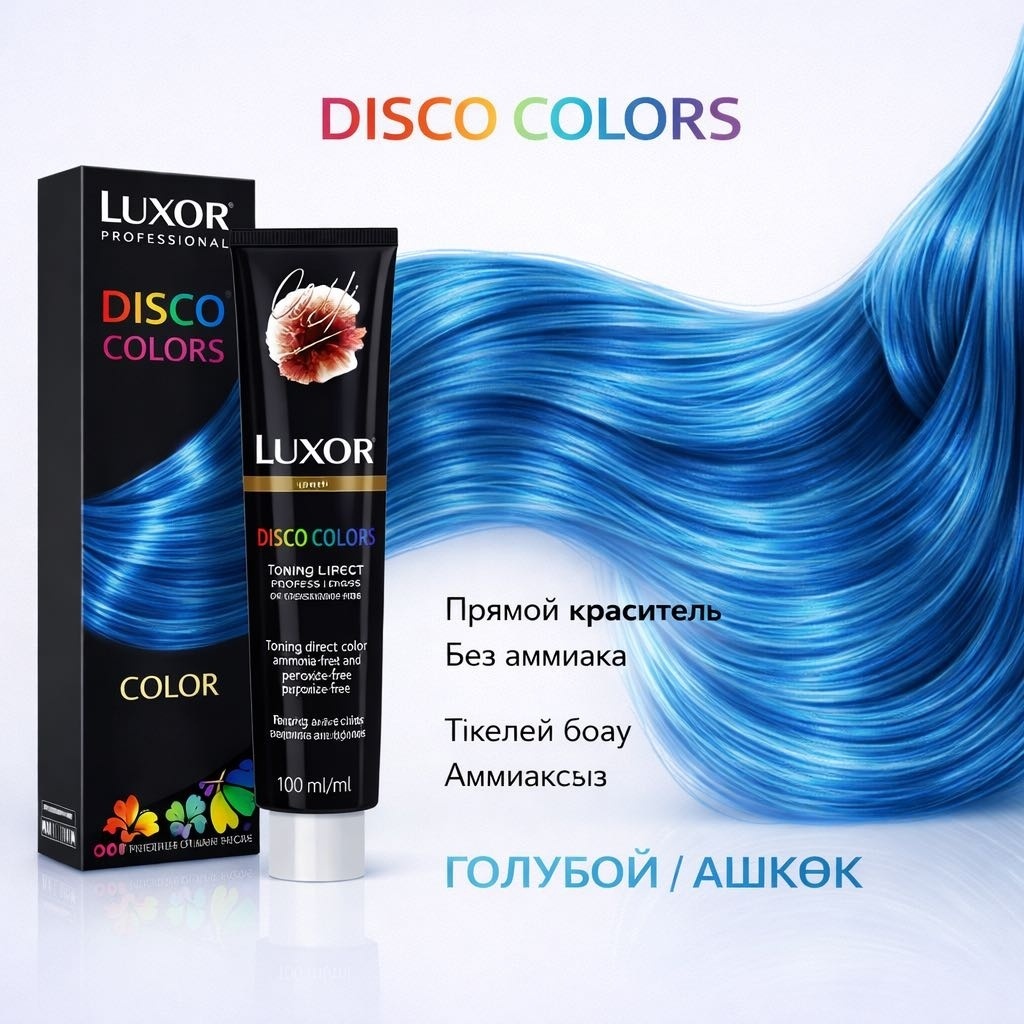 Luxor Professional Disco Colors голубой краситель прямого действия 100 мл