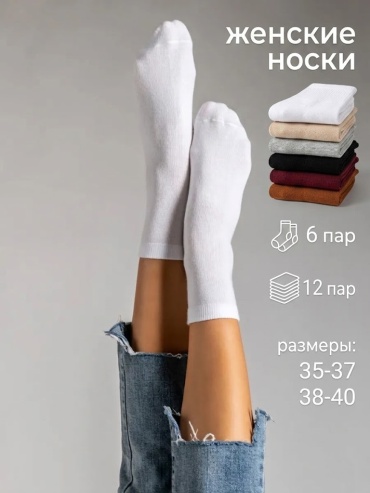 Носки NOGI 12 пар мультиколор 35-37