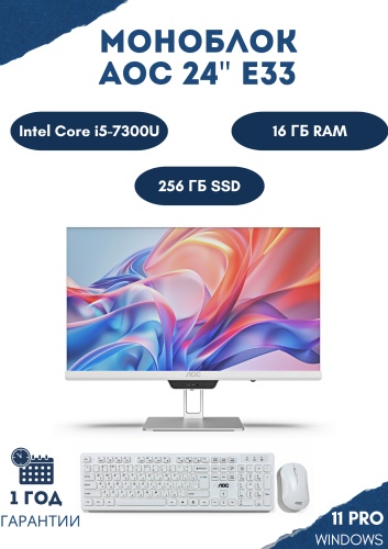 AOC 735 E33-2 i5-16-256-Win 11 Pro черный
