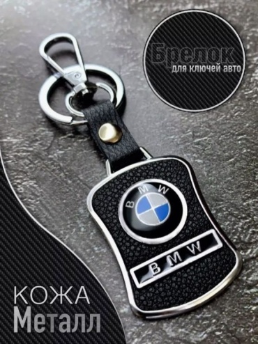 Брелок TORINO AUTO AE1050BMBR41 TORINO AUTO 10 искусственная кожа, металл 1 шт