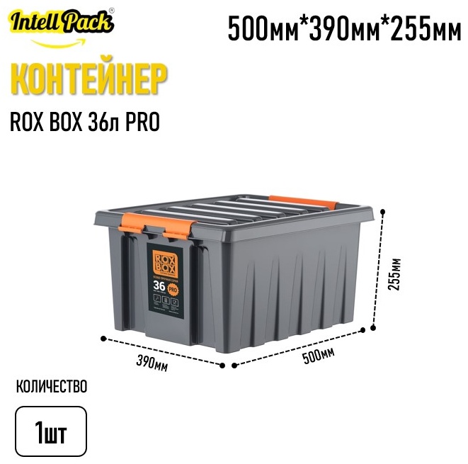 Rox Box контейнер универсальный 50x39x25 см, пластик