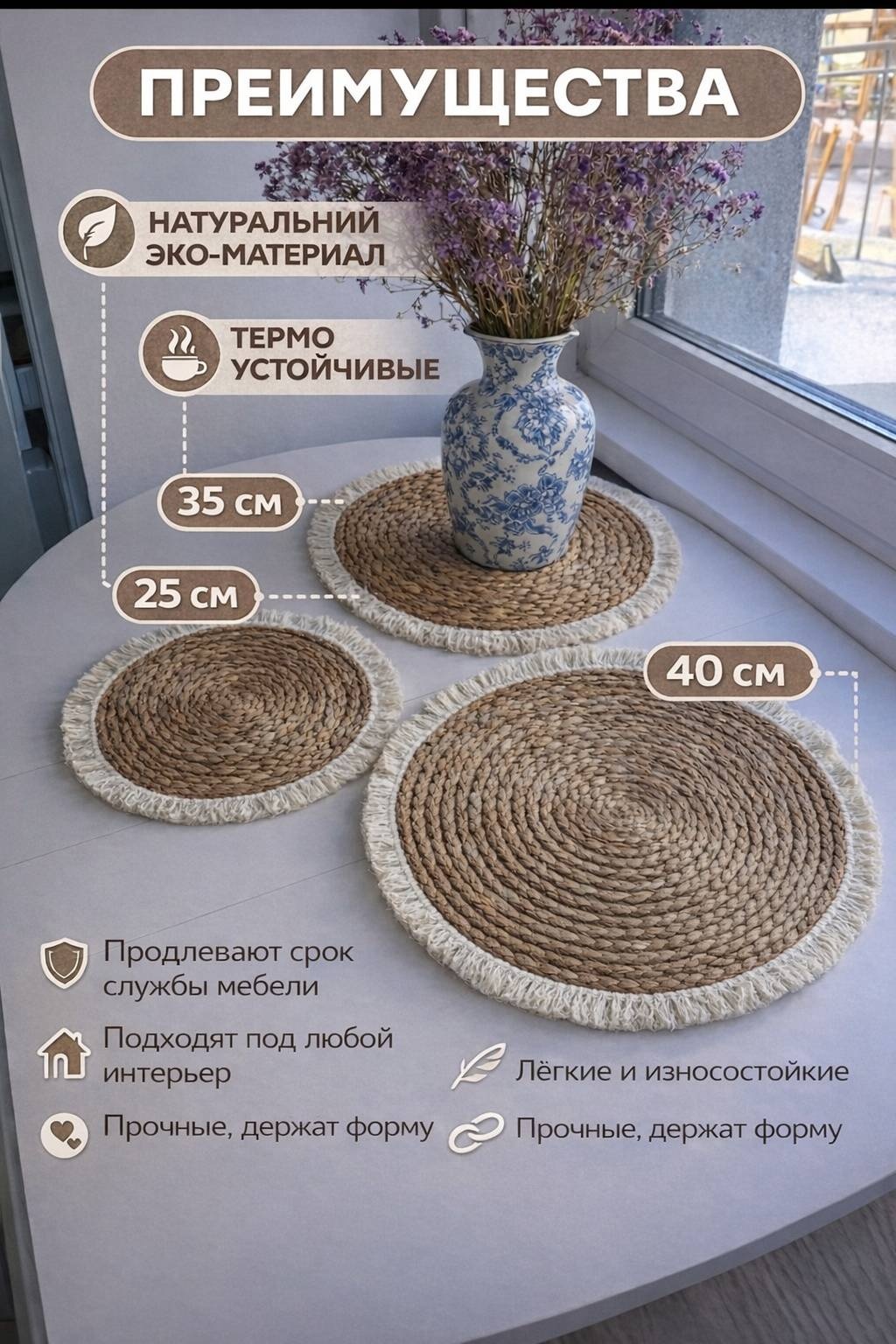 Подставка сервировочная Набор сервировочных салфеток, солома