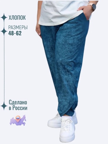Брюки ТМ INES мультиколор