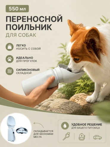 Поилка, бутылочка 130580279 550 мл серый