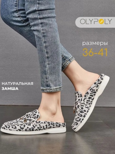 Мюли OLYPOLY бежевый