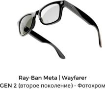 Смарт-очки Ray-Ban Meta Wayfarer Gen2 черный