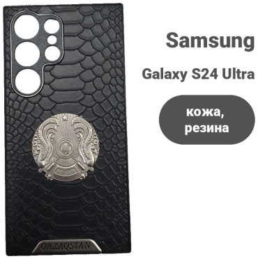 Чехол для Samsung Galaxy S24 Ultra черный