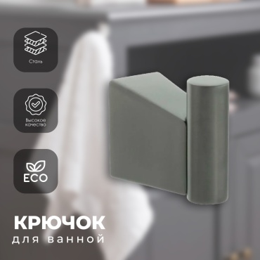 FIXSEN крючок FX-98005 1 шт, металл