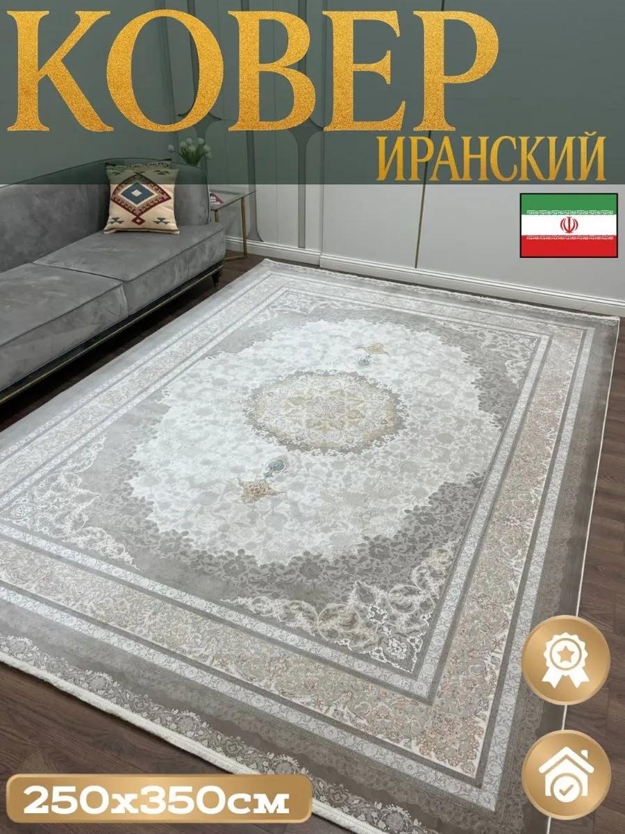 Ковер 120x180 см, короткий ворс, Россия