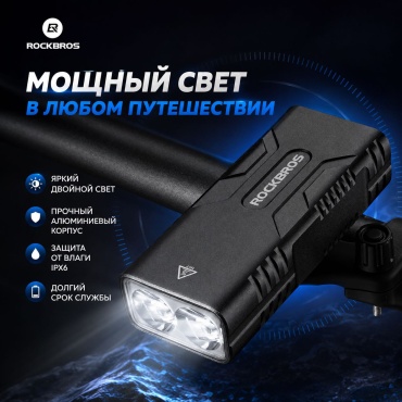 ROCKBROS BC29BK, BC29-10000, BC29-850LM черный