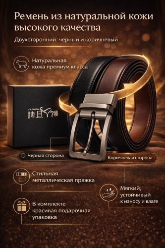 Ремень SAVA UMKA натуральная кожа 120 см черный, коричневый