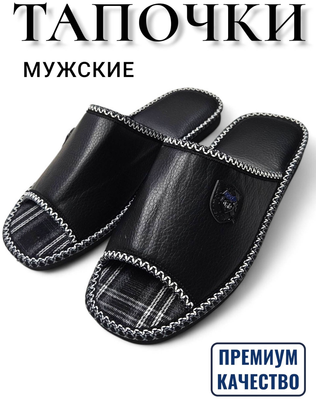 Тапочки ByRonica черный