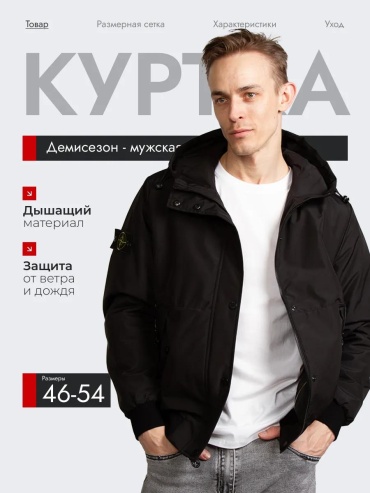 Бомбер черный