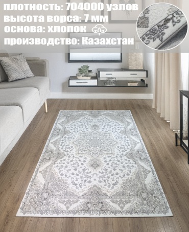 Ковер Bal Tekstil 250x500 см, короткий ворс, Казахстан