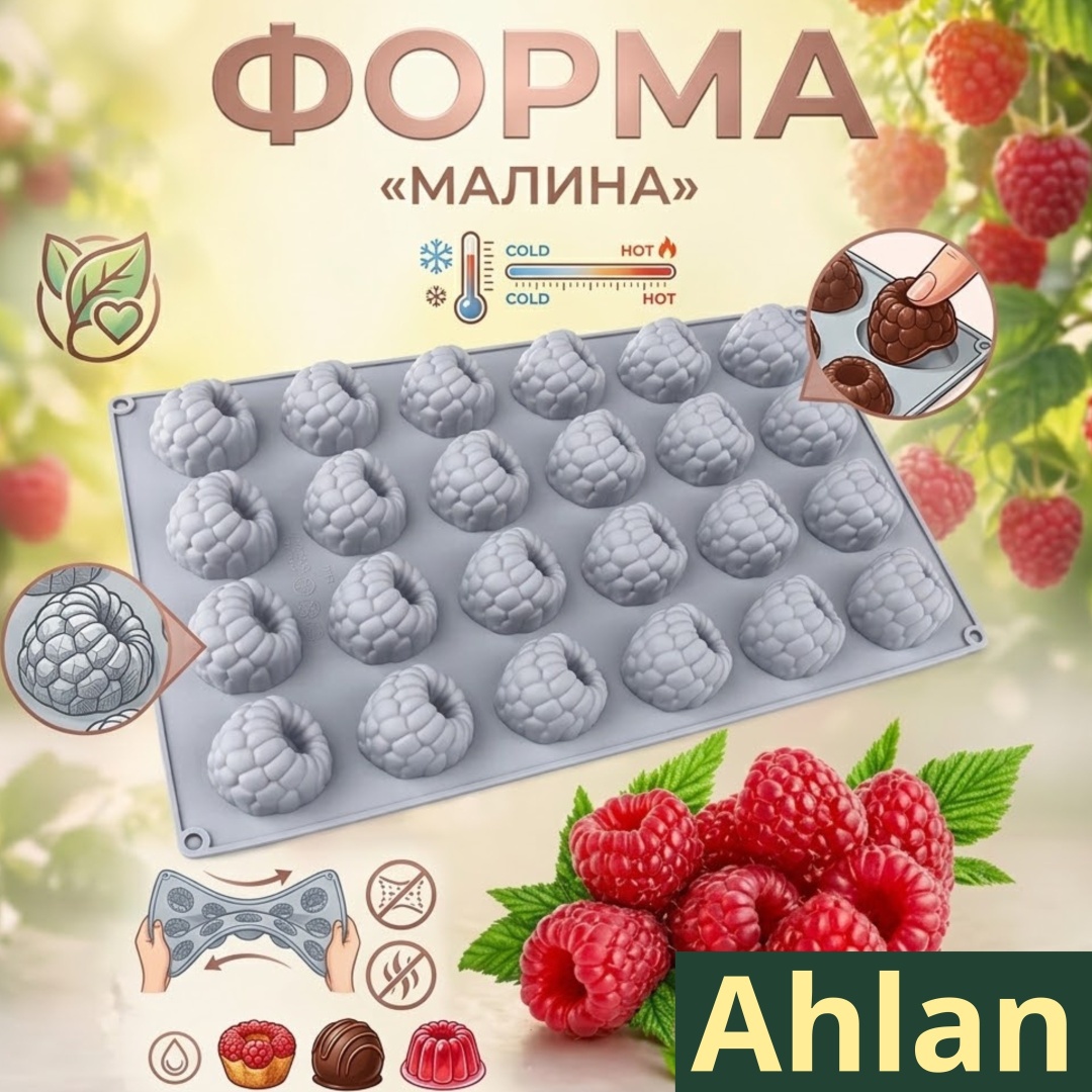 Ahlan молды и вайнеры Арт Десерт 1 шт