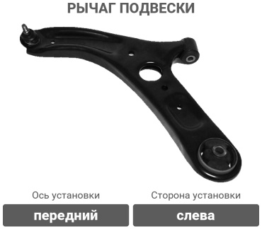 HOSU рычаг подвески HSAC0351