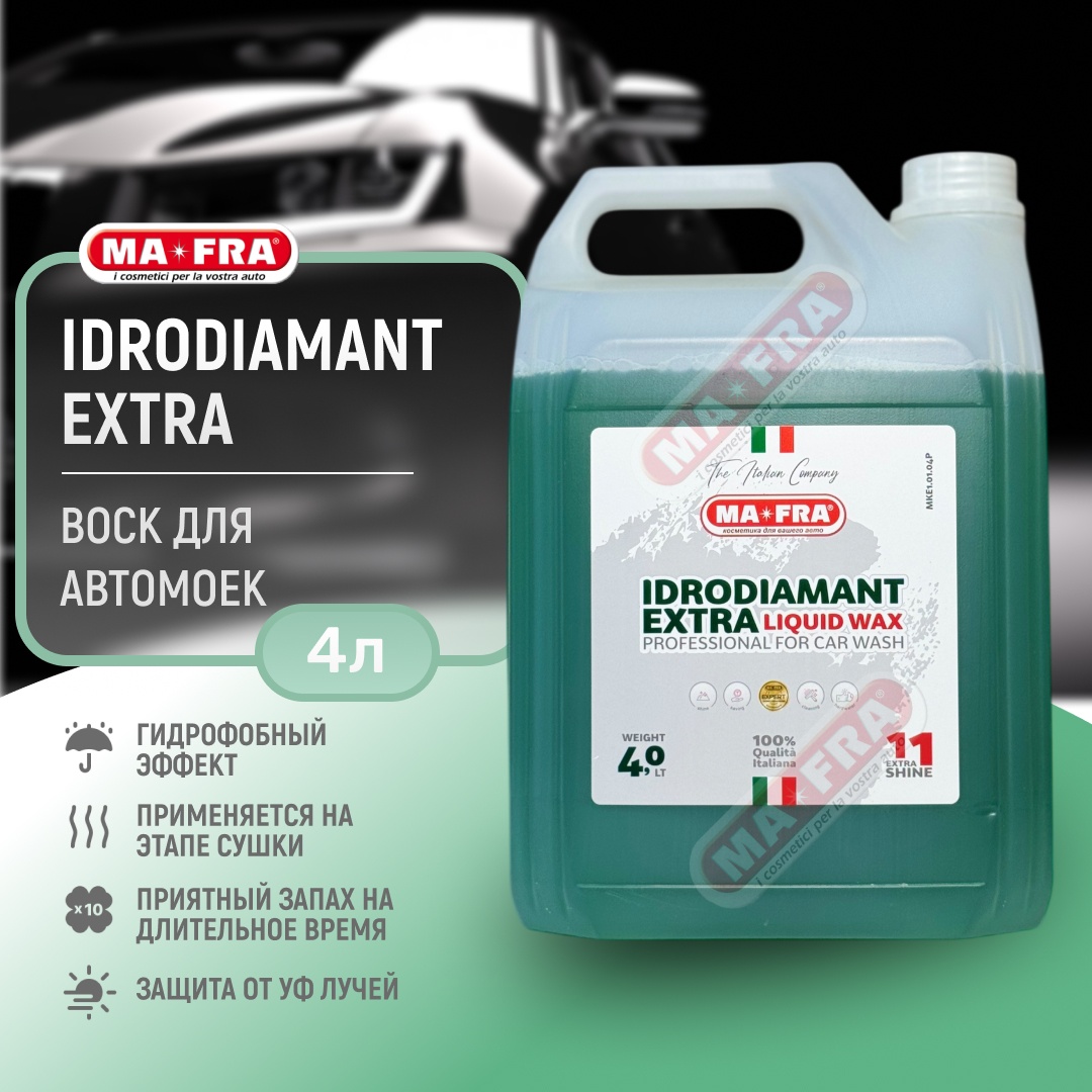 IDRODIAMANT EXTRA Light Ma-Fra воск водоотталкивающий 4л 2