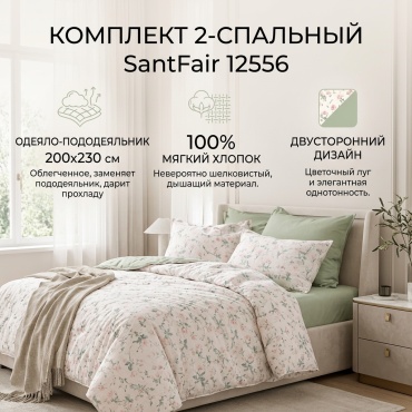 Комплект SantFair Roberto Corvalli 2-спальный хлопок, 2 наволочки: 50x70 см