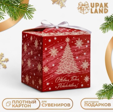 Коробка Новый год UPAK LAND 1 шт, 12х12х12 см