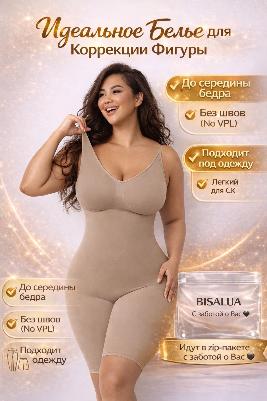 Боди BISALUA бежевый