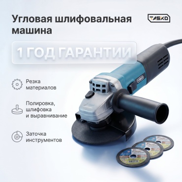 Шлифмашина угловая Tasko 9553MK-BEZ-REG