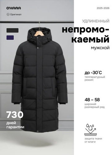 Пуховик черный