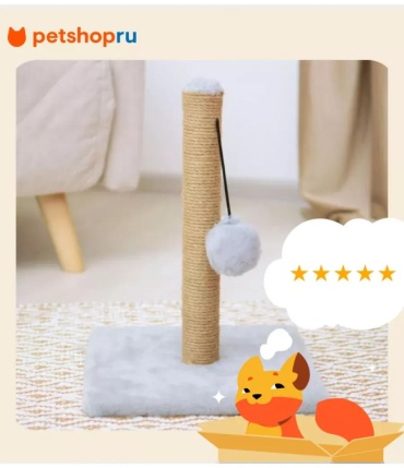 Когтеточка 288959706 серый